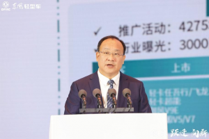油電并舉，打好營銷攻堅戰(zhàn)—東風股份2025年合作伙伴大會系列報道之（四）
