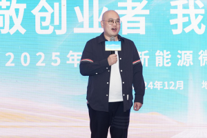致敬創(chuàng)業(yè)者 我們是創(chuàng)一代 2025年開瑞小卡合作伙伴峰會!