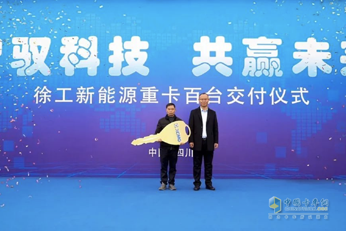 巴適！ 百臺徐工新能源成套化運(yùn)輸設(shè)備交付盛況直擊