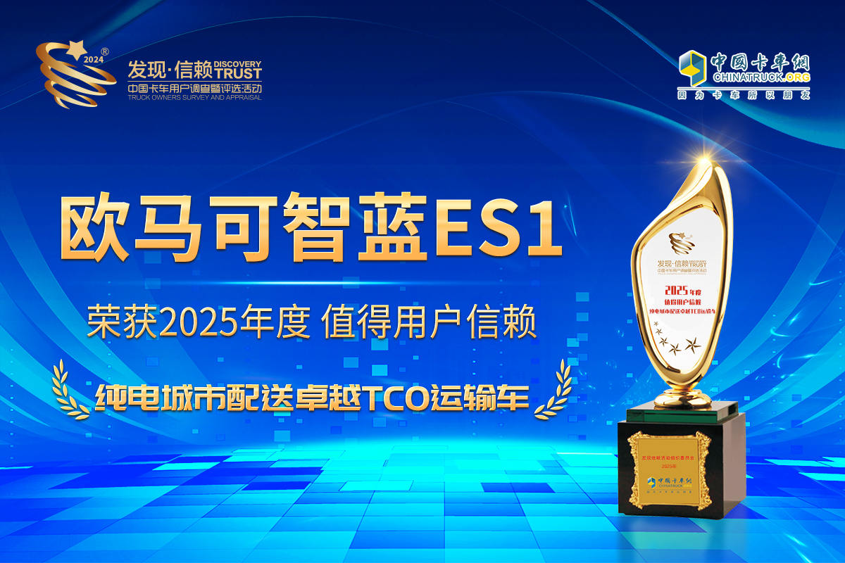 歐馬可智藍(lán)ES1