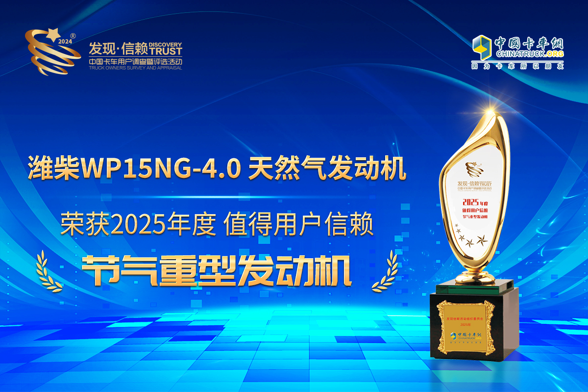 濰柴WP15NG-4.0 天然氣發(fā)動機(jī)