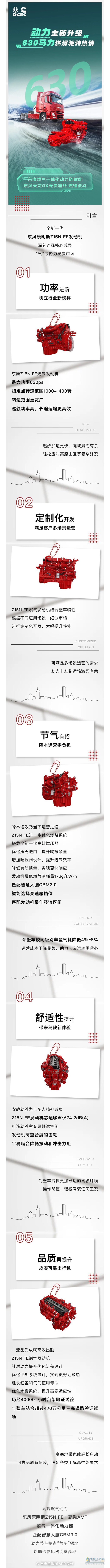 燃?xì)鈩恿ι稀靶尽崩?！快來解鎖全新一代東康Z15N FE的超預(yù)期魅力！