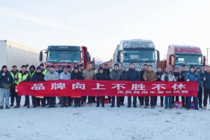 東風(fēng)商用車無懼挑戰(zhàn)！吳懷主赴公司寒區(qū)試驗(yàn)基地調(diào)研慰問