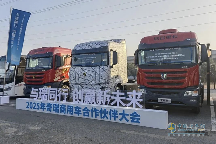 全新姿態(tài)抱團(tuán)作戰(zhàn)！聯(lián)合重卡主動(dòng)擁抱第三次商用車能源革命！