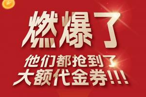 解放輕卡:給“利”！他們都搶到了大額購車券！