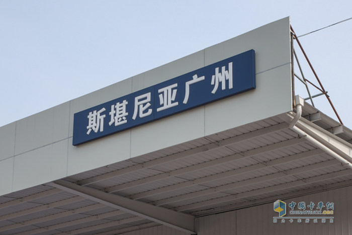 斯堪尼亞將于2025年2月1日轉(zhuǎn)讓廣州直營業(yè)務