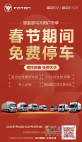 春節(jié)期間免費停車！ 歐航歐馬可7*24h全方位守護