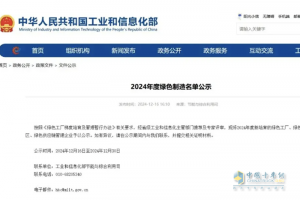 國家級綠色工廠，徐工3家獲工信部權(quán)威認定