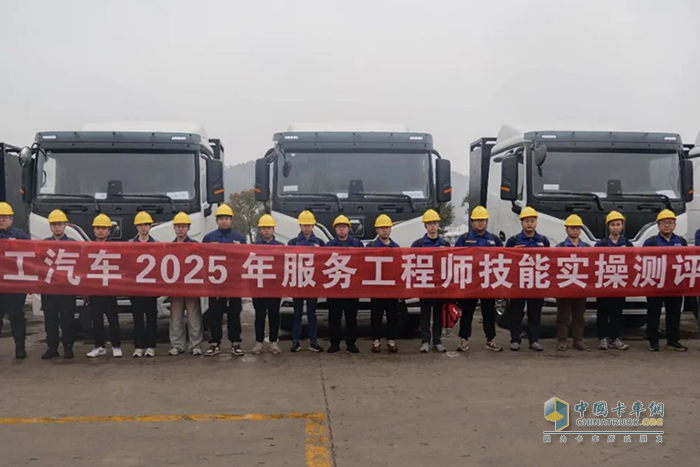 徐工汽車開展2025年服務(wù)工程師技能等級鑒定暨技能提升專項培訓
