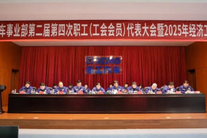 感恩奮進(jìn)、真抓實(shí)干！徐工汽車召開職代會(huì)暨2025年經(jīng)濟(jì)工作會(huì)議