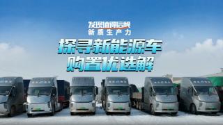 探尋新能源購置優(yōu)選解，兩個(gè)案例給你啟發(fā)