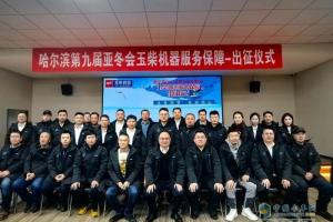 乘新戰(zhàn)略東風(fēng)，筑新結(jié)構(gòu)根基，聚新動能合力開啟福田時代專底旺季開門紅