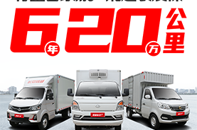 長安跨越原廠廂車：卓越品質(zhì)，超長質(zhì)保，助力創(chuàng)富每一程！