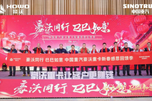 跑出加速度 邁向新征程 中國(guó)重汽豪沃重卡燃擎中國(guó)物流之都