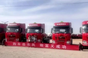 東風(fēng)商用車：銷10臺(tái)！銅城白銀迎“龍擎”動(dòng)力！