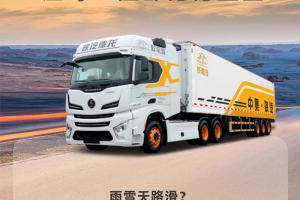 開車不用慌！中集·陜汽一體化3.0，讓每一程都穩(wěn)穩(wěn)當(dāng)當(dāng)！