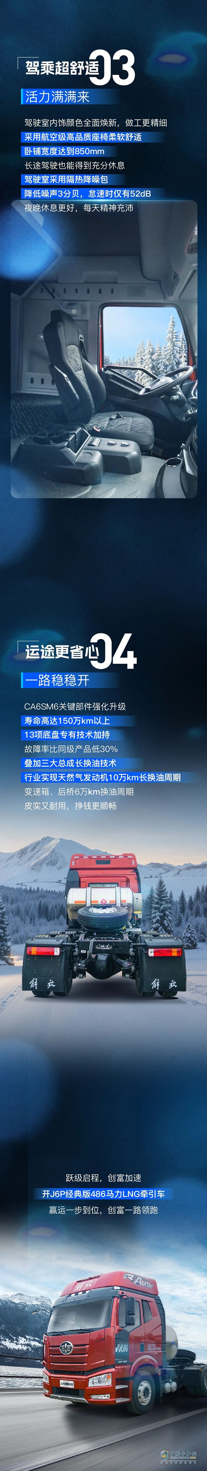解放卡車:想掙錢就上車，順路的事！