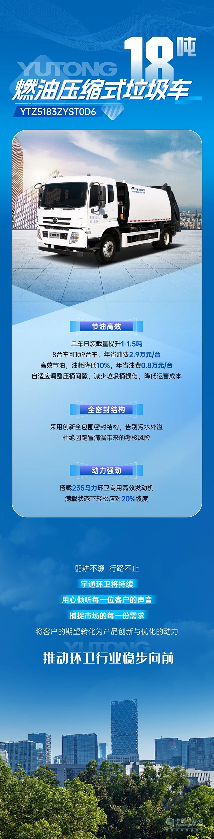 宇通環(huán)衛(wèi)又雙叒叕上新！這也太全面了！