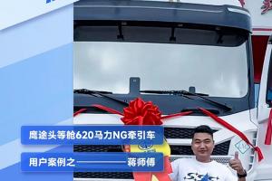3萬公里輕松拿下，蔣師傅直呼解放青汽鷹途“真香”！