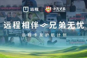 用戶至上！“遠(yuǎn)程卡友護(hù)航計(jì)劃”啟動(dòng)
