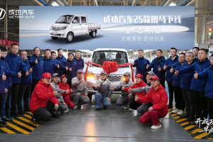 成功汽車斑馬25款重磅下線，推出終身質(zhì)保+免費保養(yǎng) 以匠心品質(zhì)護航用戶創(chuàng)富之路