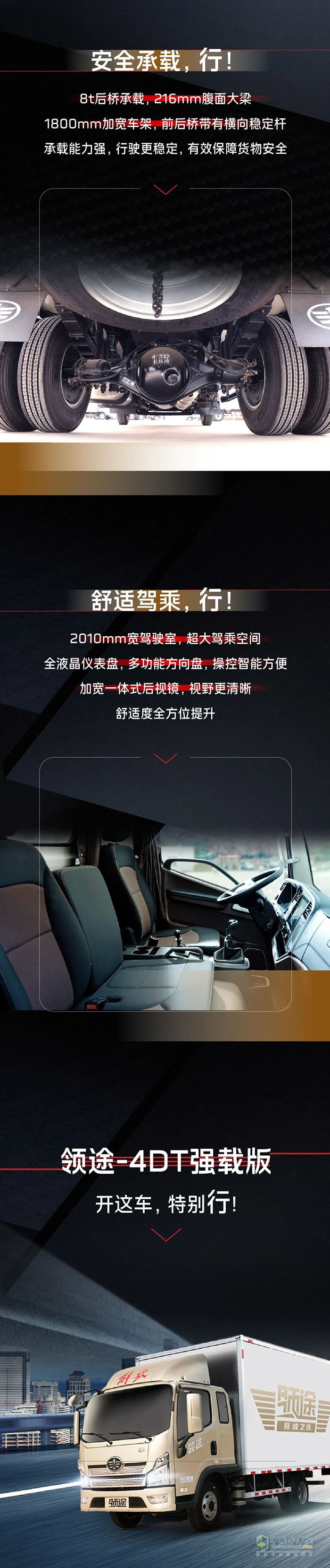 解放輕卡：“錢”方高能！開這車賺錢指定行！