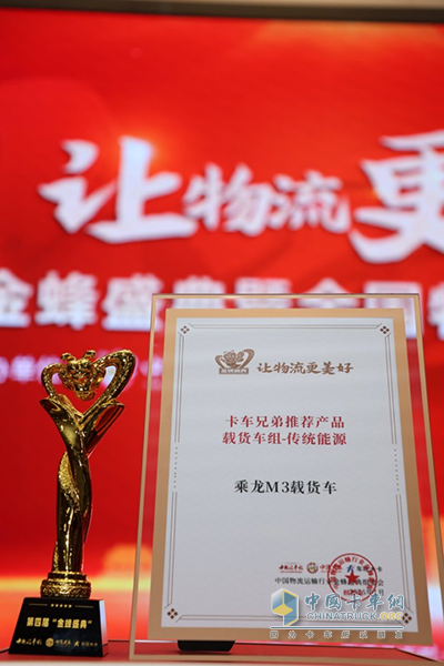 策馬揚(yáng)鞭共奮蹄！乘龍卡車助用戶騰飛