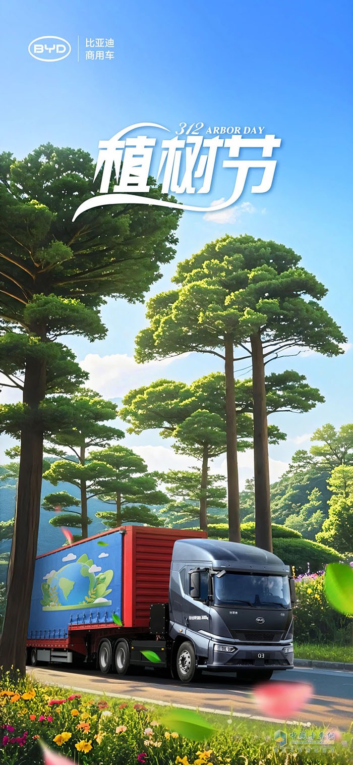 比亞迪商用車：減碳不停，為地球拓印綠色足跡