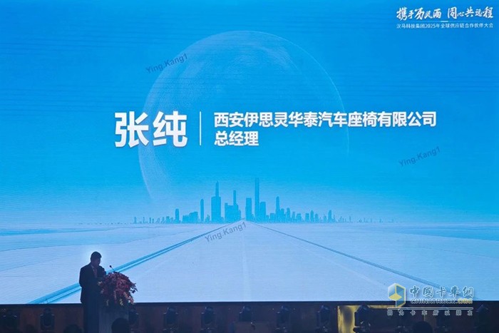 喜報！伊思靈華泰榮獲漢馬科技集團“卓越質(zhì)量獎”