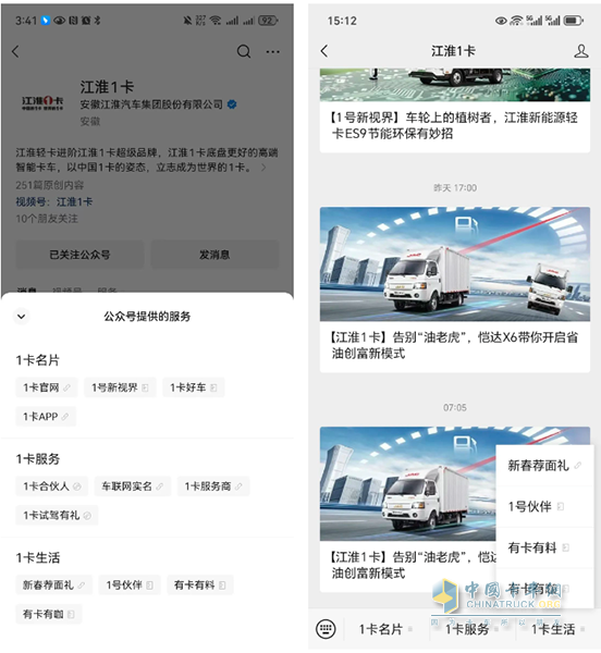 江淮1卡煥新風(fēng)暴來襲，卡友福利盛宴，不容錯(cuò)過