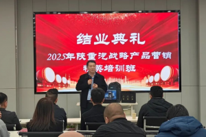 陜汽重卡：強(qiáng)變革 敢亮劍 謀新局-戰(zhàn)略產(chǎn)品營(yíng)銷精英培訓(xùn)第一期圓滿完成