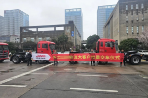 強強聯(lián)合！一次性批量購入50臺江淮重卡，開啟高效運輸新篇章