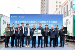 時(shí)代新能源冷鏈運(yùn)輸車(chē)首批交付廊運(yùn)集團(tuán)—市場(chǎng)佳績(jī)彰顯時(shí)代新能源產(chǎn)品實(shí)力