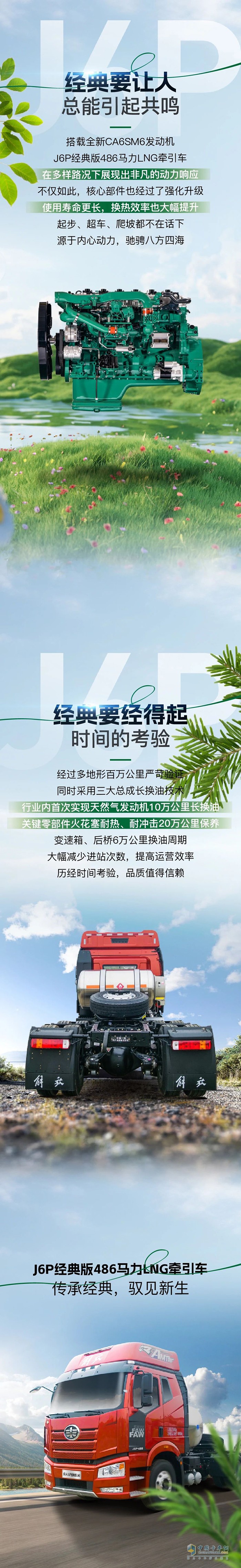 解放卡車：想選車？先瞧瞧【經(jīng)典】選法！