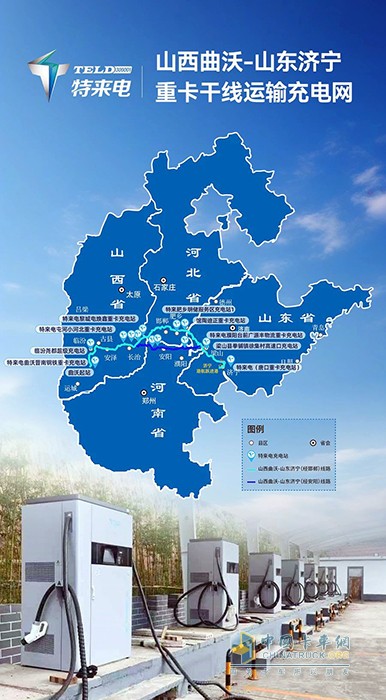 全國(guó)首條800公里電動(dòng)重卡跨省干線充電網(wǎng)貫通！開啟零碳物流新時(shí)代