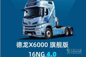 陜汽重卡：技術(shù)創(chuàng)新引領(lǐng)，續(xù)寫行業(yè)傳奇！