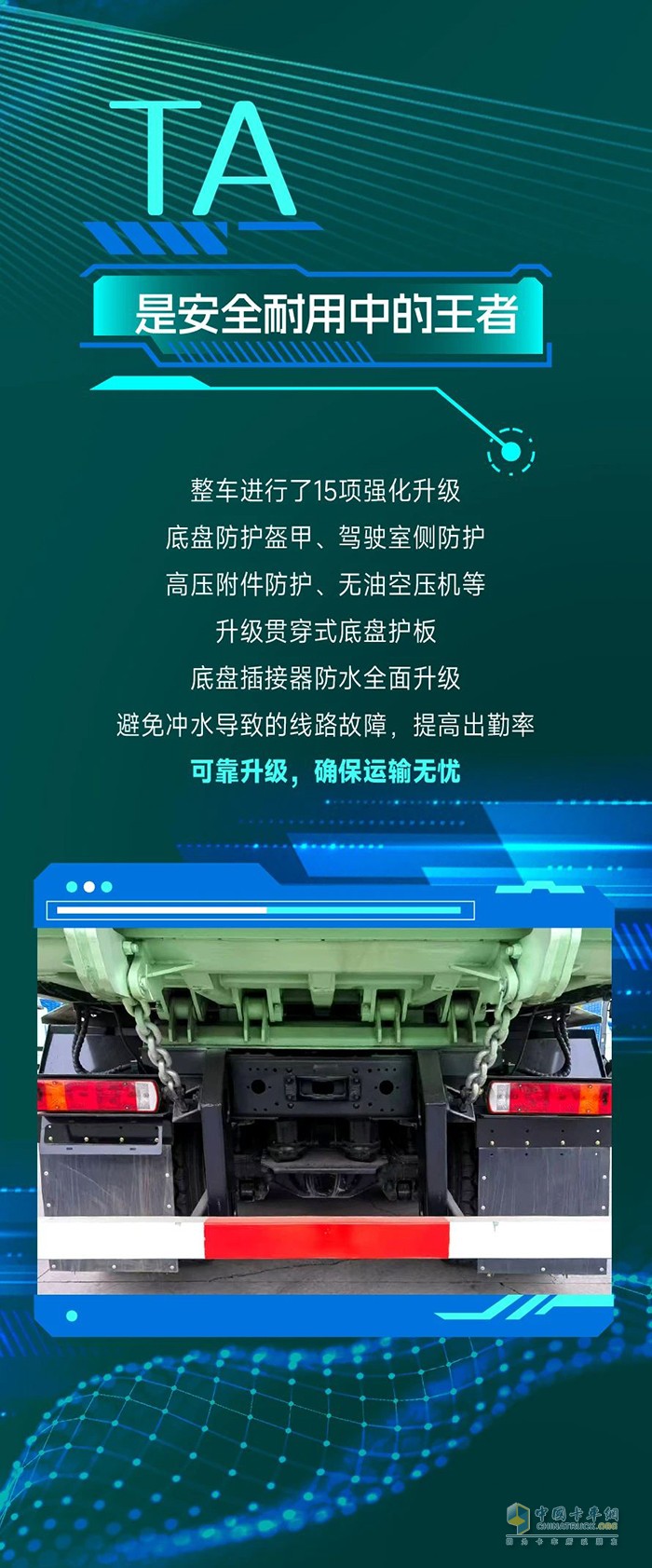 創(chuàng)富利器加持！解放J6P開啟低碳運輸新篇章！