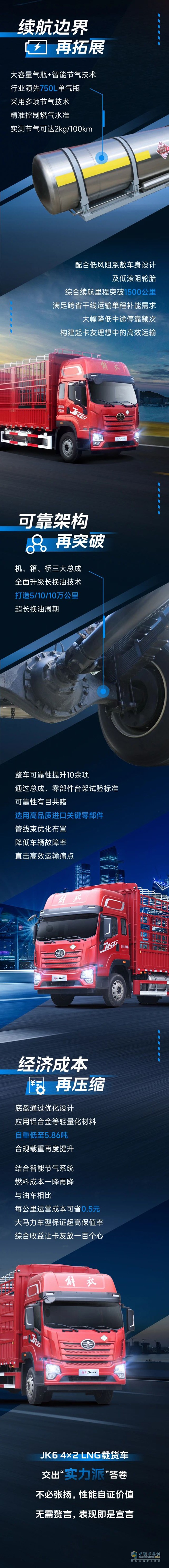 解放青汽JK6 4×2載貨車不語，只一味地賺錢
