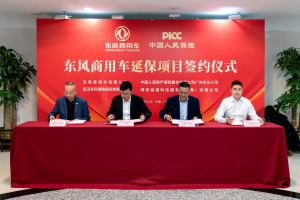 四方攜手簽署東風(fēng)商用車延保項(xiàng)目，共謀發(fā)展新篇章