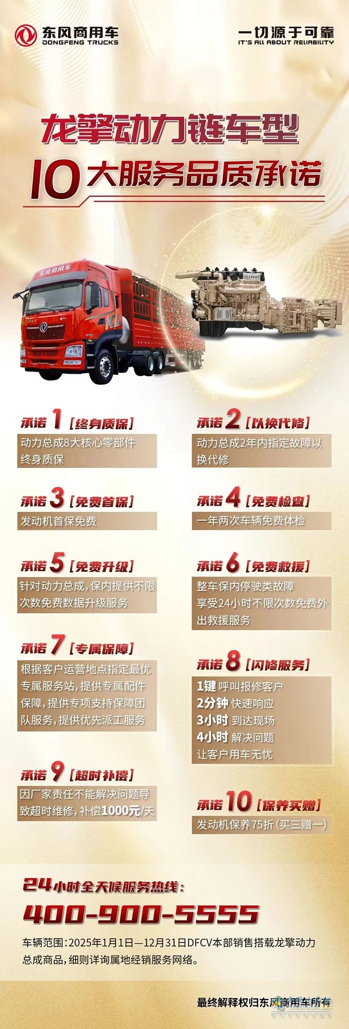 東風天龍KL490馬力牽引車，動力強油耗低，客戶信賴才能復購不斷