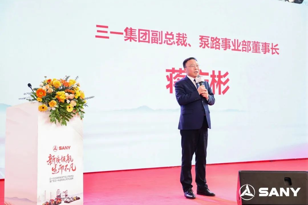 三一2025款新能源產(chǎn)品上市發(fā)布會(huì)暨廣東三一科技有限公司開(kāi)業(yè)慶典盛大舉行
