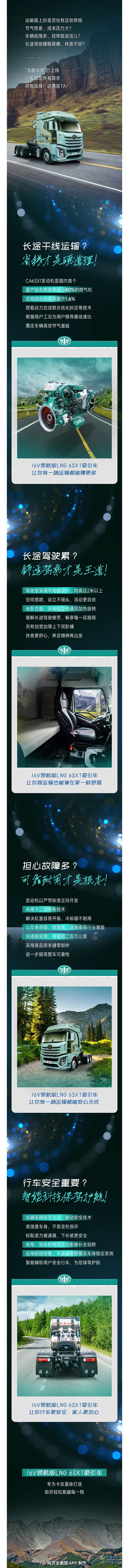 解放卡車：終極選擇！跑運輸還得是TA！
