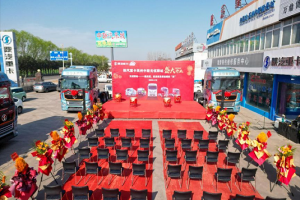 陜汽重卡禹州中聯無憂驛站盛大開業(yè)