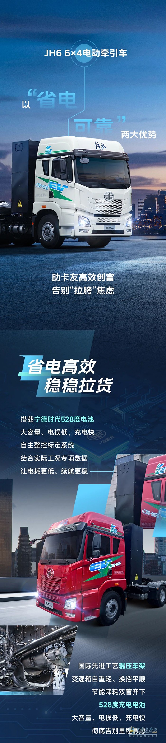 解放青汽：創(chuàng)富實力派，拉貨扛把子