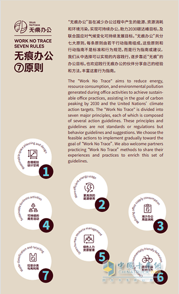 邁向零廢未來，勁旅環(huán)境與您共創(chuàng)綠色新篇章—國際零廢物日特別行動