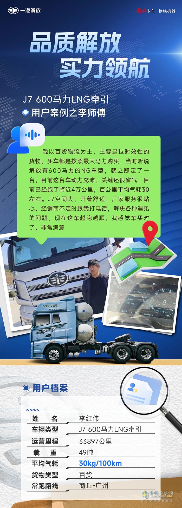 解放J7在手，創(chuàng)富更持久！