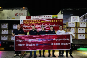 解放緊急馳援：守望相助克時(shí)艱，中緬同心筑真情