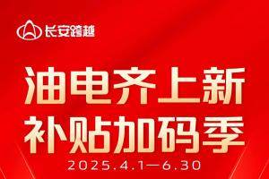 油車上新！新一代平頭小卡，跨越者D1/D3