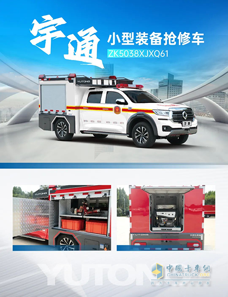 宇通裝備檢修車(chē)閃耀第八屆中國(guó)國(guó)際管道會(huì)議