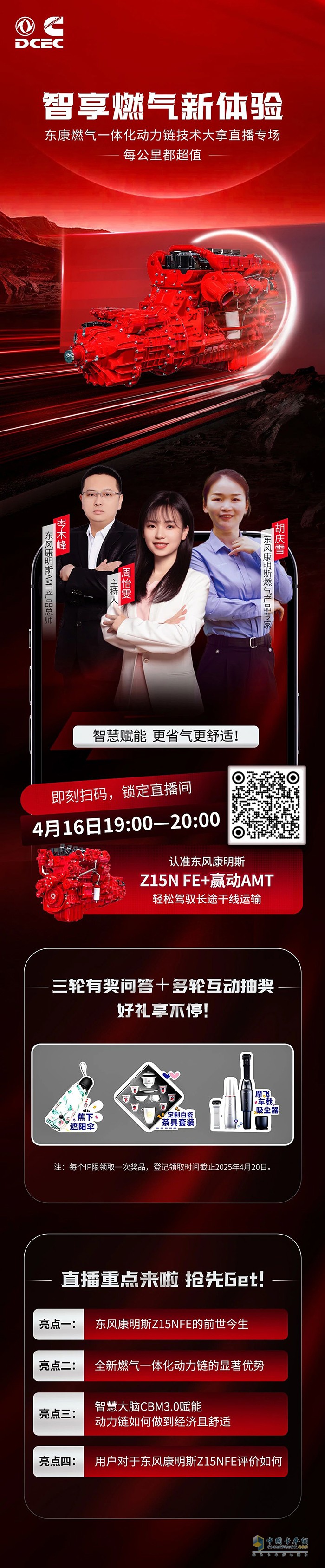 東康Z15N FE+贏動(dòng)AMT經(jīng)濟(jì)舒適進(jìn)化論即將拉開帷幕，敬請(qǐng)關(guān)注！